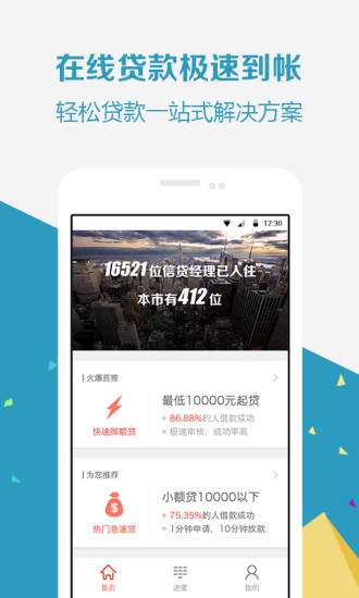 众安贷app下载我要借款宜兴健康云  v2.8.0图2