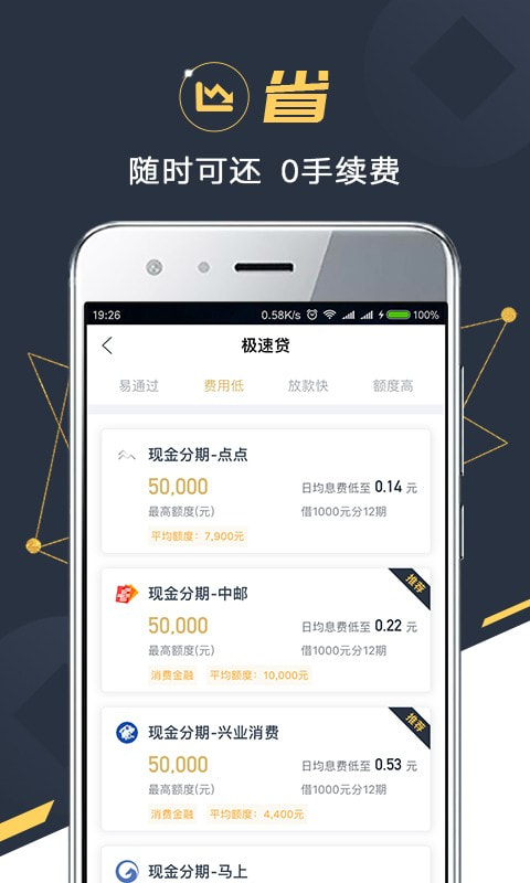 金融苑手机版app