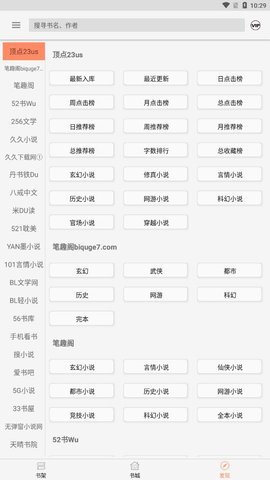 墨斗小说手机版在线阅读免费下载安装最新  v1.0.0图3