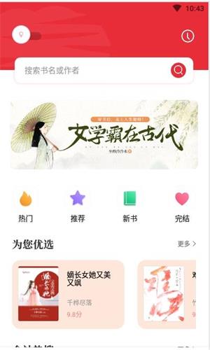 读书阁app下载旧版本安装  v1.5.0图1