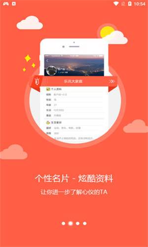 乐讯社区app下载官网苹果  v3.6.8图3