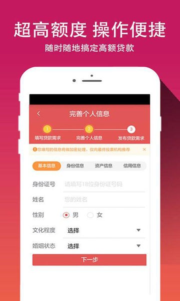 借你花贷款app下载官网安装  v1.5.0图2