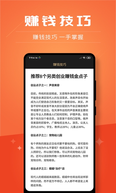 创客加盟手机版官网下载安装最新版苹果  v2.8.9图1