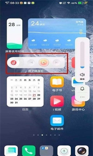 vivos10原子随身听  v2.3.8.5图3