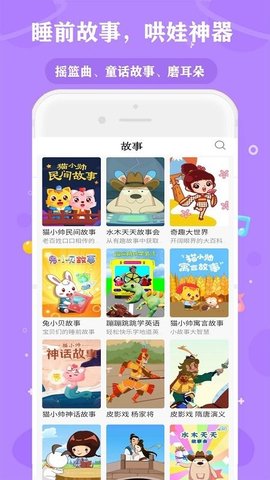 经典动画故事大全  v6.0图2