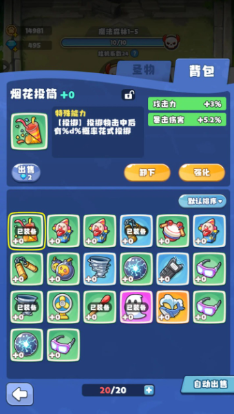 放置探险团破解版  v1.0.0图1