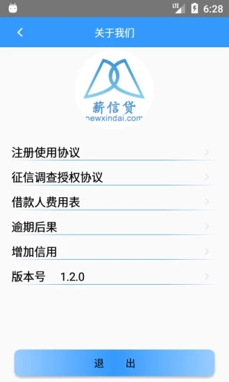 薪信贷app