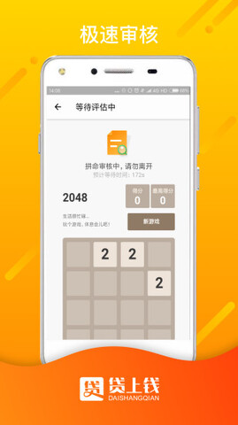 钱上贷app  v1.0图2