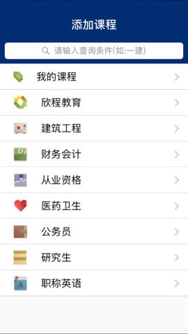 91好课  v1.4.1图2