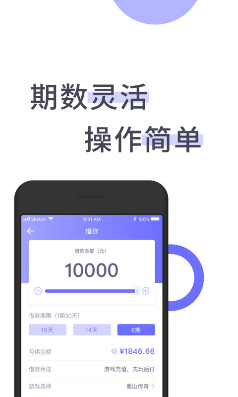 阳光e贷app下载苹果手机版  v9.0.95图1