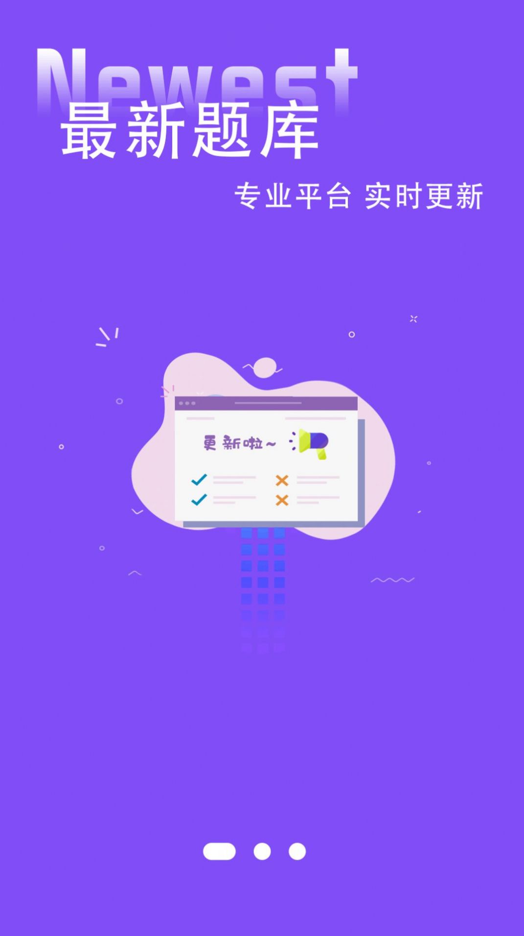 练车模拟题  v1.0图3