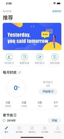 365时政  v3.0.1.3图2