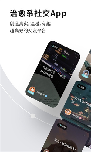 healer社交软件  v3.2.0图1