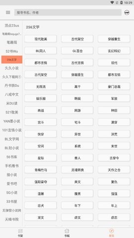 墨斗小说手机版在线阅读免费全文无弹窗  v1.0.0图1