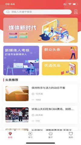 溯鸟课堂  v1.0.7图3