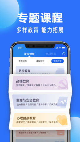 国家中小学智慧教育平台  v6.6.1图3