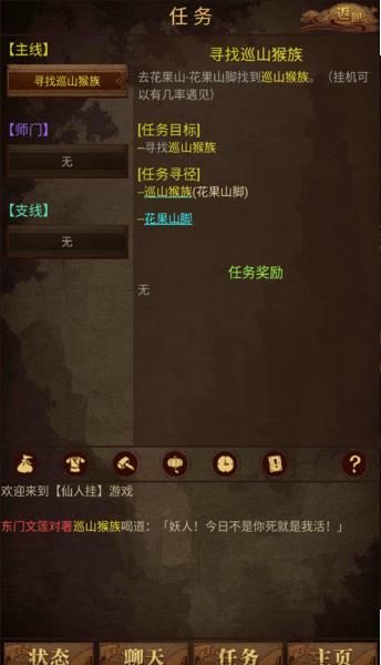 仙人挂安卓版  v1.0图3