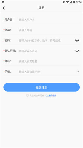 高教在线  v1.4.7图2