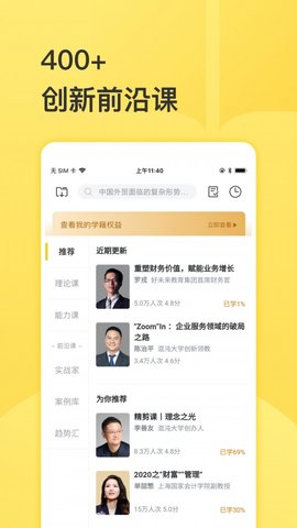 混沌  v5.2.1图2