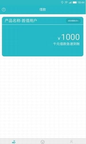 云秒贷最新版本下载  v9.0.95图1