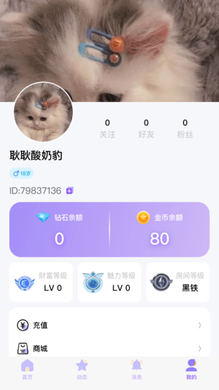 知遇星球app下载安装最新版本苹果版  v1.0图1