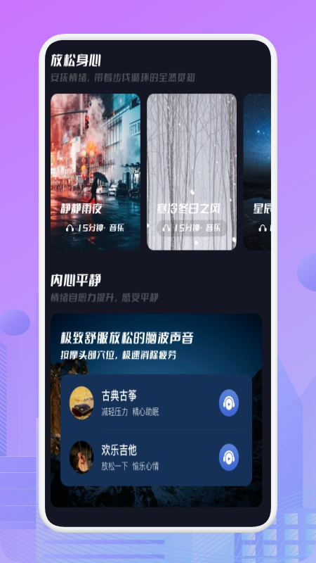 星月音乐播放器免费版  v62图3