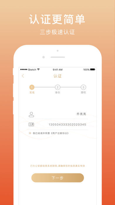 老虎堂手机版下载安装  v1.0图3