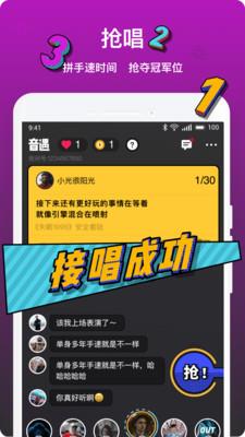 音遇app下载最新版本苹果版免费  v3.41图3