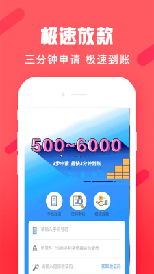 下款头条  v1.0图2