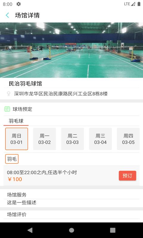 伯乐体育安卓版下载安装最新版本手机  v1.0图2