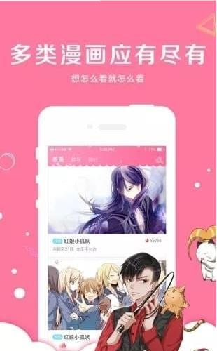 亲亲漫画免费版最新版  v1.0.14图3