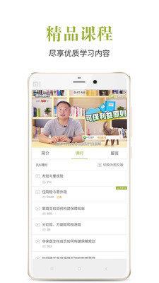 飞慕课  v2.1.3.4图2