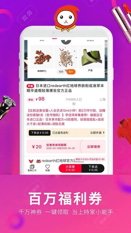 乐淘优选  v5.8.0图1