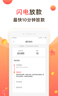 聚优米贷款app苹果下载  v9.0.95图3