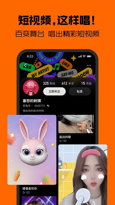 腾讯音兔app  v3.1.6.88图3