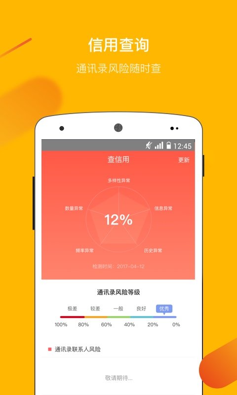 考拉易借app官方下载  v1.0图3