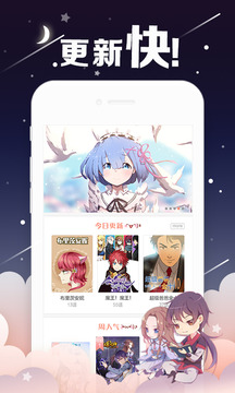 放放漫画  v1.0.1图1