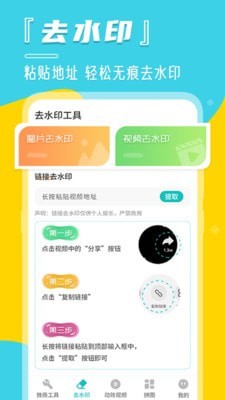 微商相册管家免费版下载安装  v3.3.0305图2