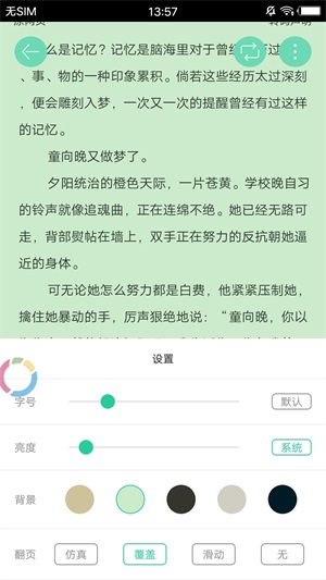 冷门书屋手机版下载安装苹果版官网最新