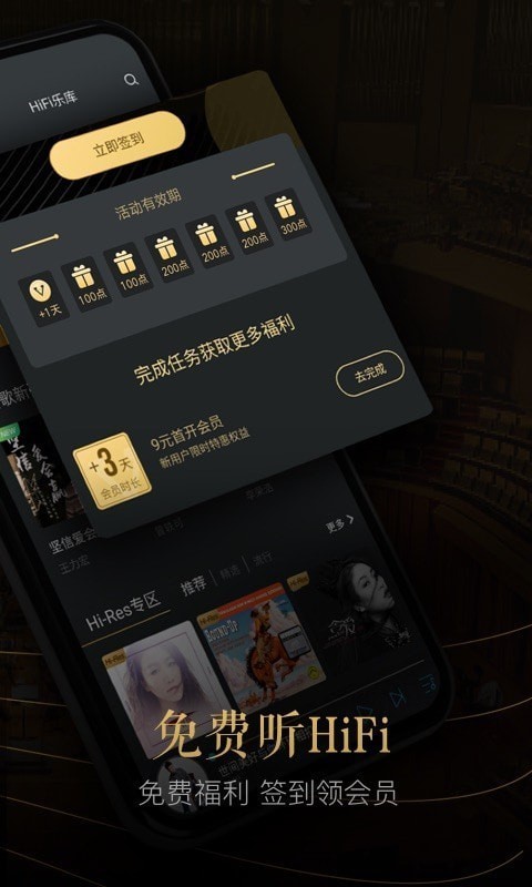 VIPERHiFi安卓版  v4.0.6图2