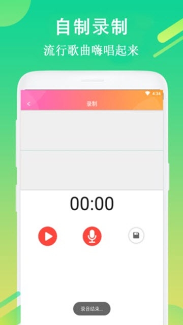 每日铃声免费版  v7.5.8图2