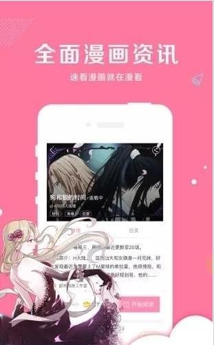 亲亲漫画免费版最新版