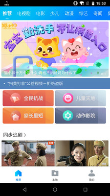 暴风影音播放器下载  v8.2.0.4图1