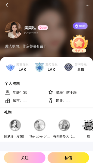 知遇星球app下载安装最新版本苹果版  v1.0图3