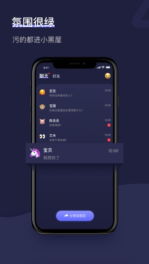 树洞倾听兼职平台  v1.2.1图3