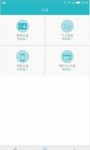 云秒贷最新版本下载  v9.0.95图2