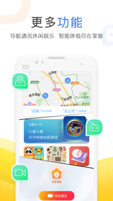 小度app下载官网下载  v3.27.1.0图1