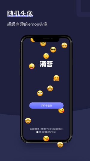 苹果版的树洞  v1.2.1图1