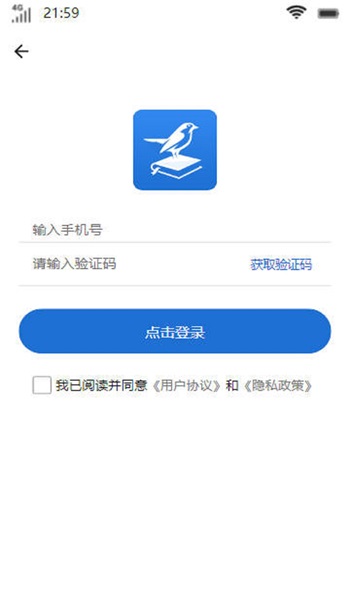 惊雀书楼手机版  v1.0.2图1