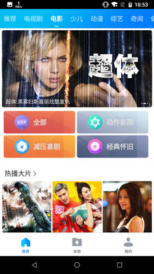 暴风影音安卓app下载  v8.2.0.4图2